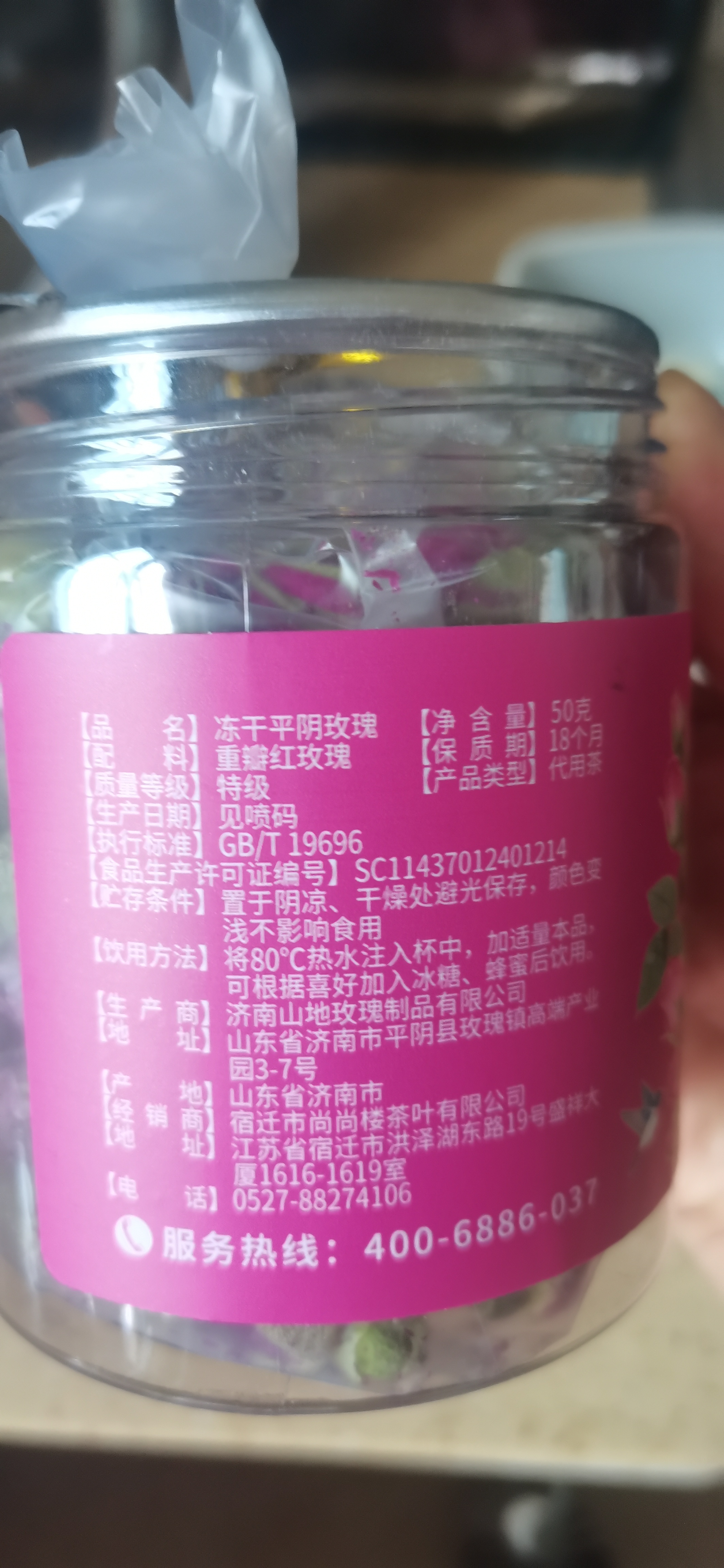 丙田 冻干平阴玫瑰花蕾 重瓣玫瑰花茶特级无熏硫玫瑰花干花瓣食用养生 实拍图