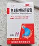 奥美拉唑肠溶胶囊消化用药京东大药房胃痛药胃酸胃胀养胃护胃修复胃黏膜反酸烧心反流胃胀胃疼药奥美拉挫3盒 实拍图