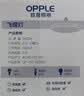 欧普照明（OPPLE）LED大功率灯泡飞碟灯节能E27螺口球泡家用照明超亮大瓦数36瓦白光 实拍图