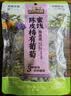 三只松鼠陈皮梅有葡萄100g*3袋酸甜果脯蜜饯葡萄夹心开胃果干休闲零食 实拍图