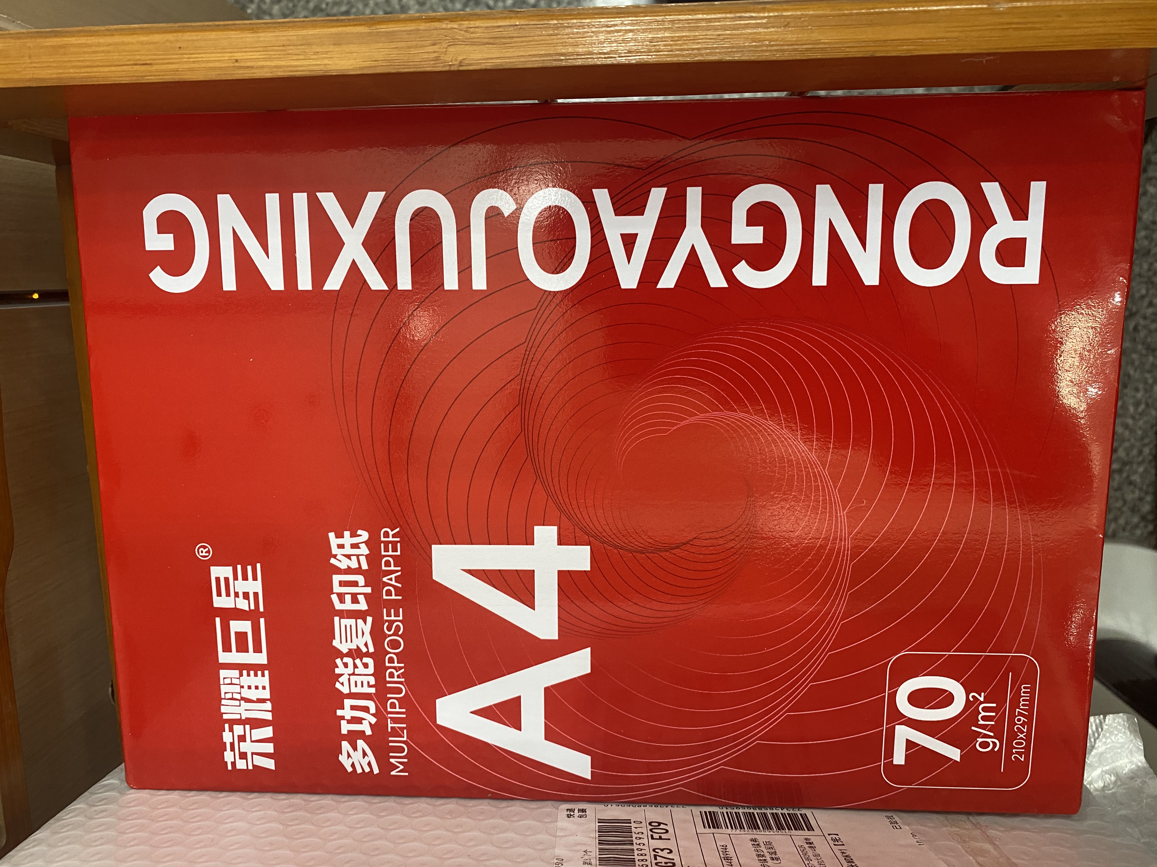 淮星 A4打印纸复印纸70g整箱5包A4纸打印白纸单包400张办公用品琴谱打印纸 荣耀巨星70克A4-5包（整箱2000张） 实拍图