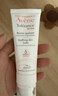 雅漾（Avene）专研修护霜滋润40ML 舒缓泛红敏肌保湿速修霜乳液面霜晒后护肤品 实拍图