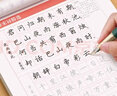 六品堂楷书练字帖临摹全套成年楷书入门基础训练练字神器成人男生女生字体漂亮控笔笔画笔顺钢笔字帖 实拍图