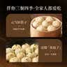 七鲜私厨 港式开口山楂叉烧包330克（6只）广式早茶点心 包子速食年货送礼 实拍图