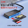 飚王（SSK） 读卡器USB3.0/Type-C高速SD/TF/CF卡三合一多功能读卡器 支持相机行车记录仪手机存储内存卡 USB3.0 SD/TF/CF SCRM330 实拍图