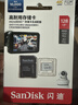 闪迪（SanDisk）128GB TF（MicroSD）4K内存卡 行车记录仪 监控摄像头专用 循环录制10,000小时 高耐用存储卡 实拍图