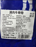 肉鲜厨师 进口谷饲原切牛尾骨 净重1斤 牛尾宝宝辅食煲汤炖煮生鲜牛肉 实拍图