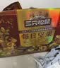三只松鼠每日坚果1050g35袋独立包装腰果葡萄干休闲零食礼包团购送礼 实拍图
