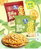 脆升升香脆藕片75g休闲零食原切藕片15g*5袋（竹盐*3+椒麻*2） 实拍图
