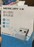 水星（MERCURY）WiFi6免驱动usb无线网卡台式机专用 wifi接收器台式电脑笔记本主机网络wifi发射 内置天线 UX3 实拍图