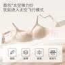 嫚熙（EMXEE）太空反重力孕妇哺乳内衣聚拢防下垂孕期产后专用喂奶文胸春夏 柔雾杏【太空Bra 反重力系列】 XL 实拍图