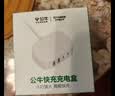 公牛USB+type-C快充充电器1.5米多口充电盒子 PD20W快充充电头 适用苹果安卓手机平板手表等 实拍图
