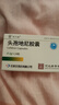 依贝迪 头孢地尼胶囊 0.1g*24粒 挂号问诊取药服务  实拍图