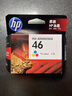 惠普（HP）46原装彩色墨盒 适用hp deskjet 2020hc/2520hc/2529/2029/4729打印机 实拍图