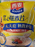 西麦即食燕麦片1480g 冲饮谷物代餐营养早餐膳食纤维无额外添加蔗糖 实拍图