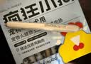疯狂小狗宠物狗零食火腿肠训犬奖励成幼犬通用  脆骨鸡肉肠360g(18g*20) 实拍图