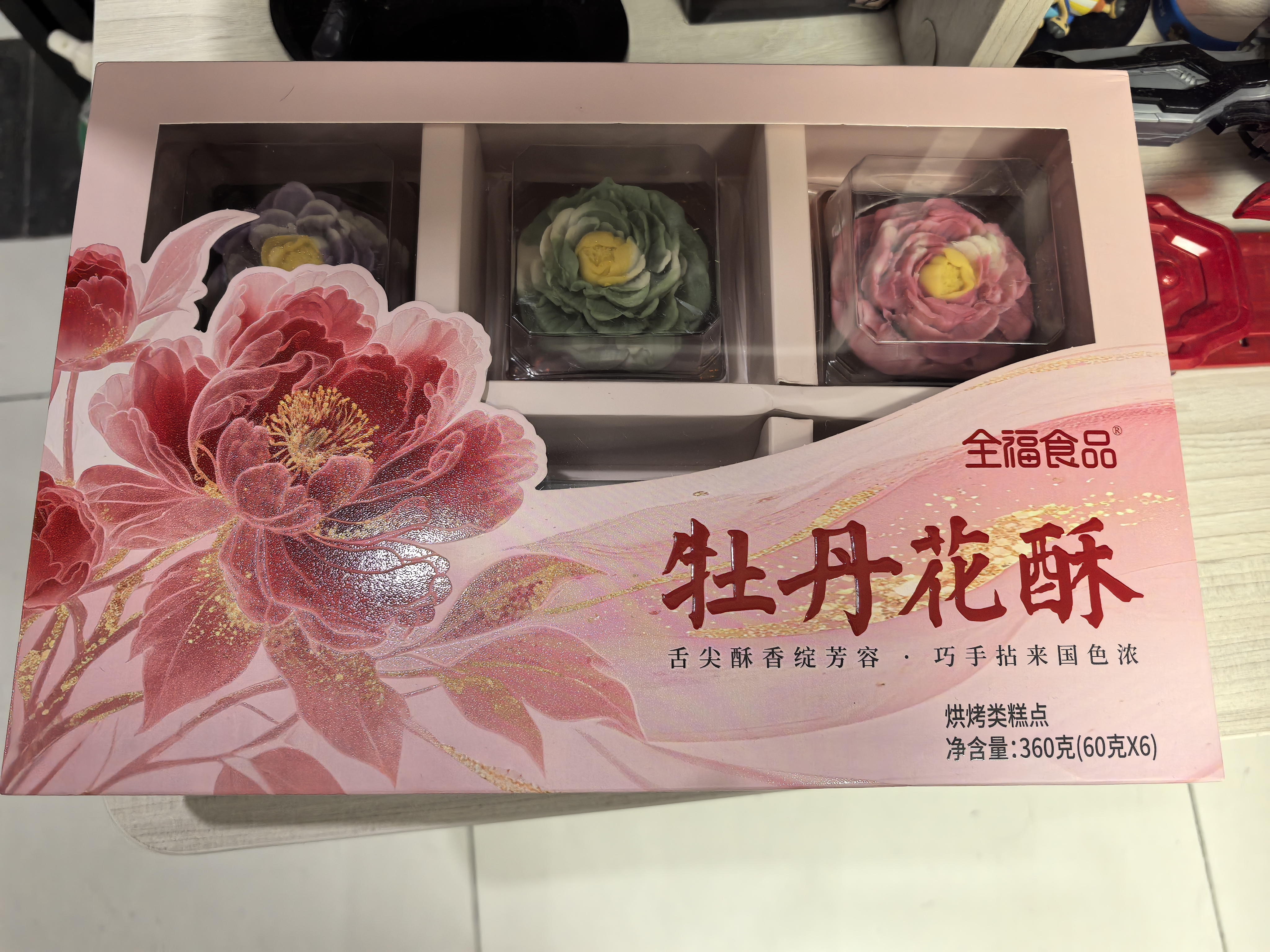 全福食品河南特产洛阳牡丹花酥饼360g旅游伴手礼中式糕点心送礼盒零食 实拍图