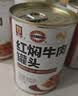MALING 上海梅林 红焖牛肉罐头  400g 即食下饭菜预制菜熟食罐头 实拍图