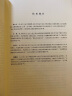 企业法（第四版） 实拍图
