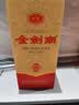 剑南春金剑南 珍品 52度 500ml  单瓶装 浓香型白酒 实拍图
