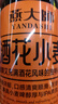 燕大师12°P酒花小麦精酿啤酒750ml*6瓶橡木塞玻璃瓶整箱送礼礼盒 实拍图