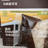 英氏有机胚芽米245g 营养粥大米粥 婴幼儿可食用谷物自制辅食 实拍图