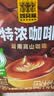 四只猫咖啡 蓝山 拿铁 特浓咖啡100条 0植脂末 速溶咖啡粉 三合一 共1500g 实拍图