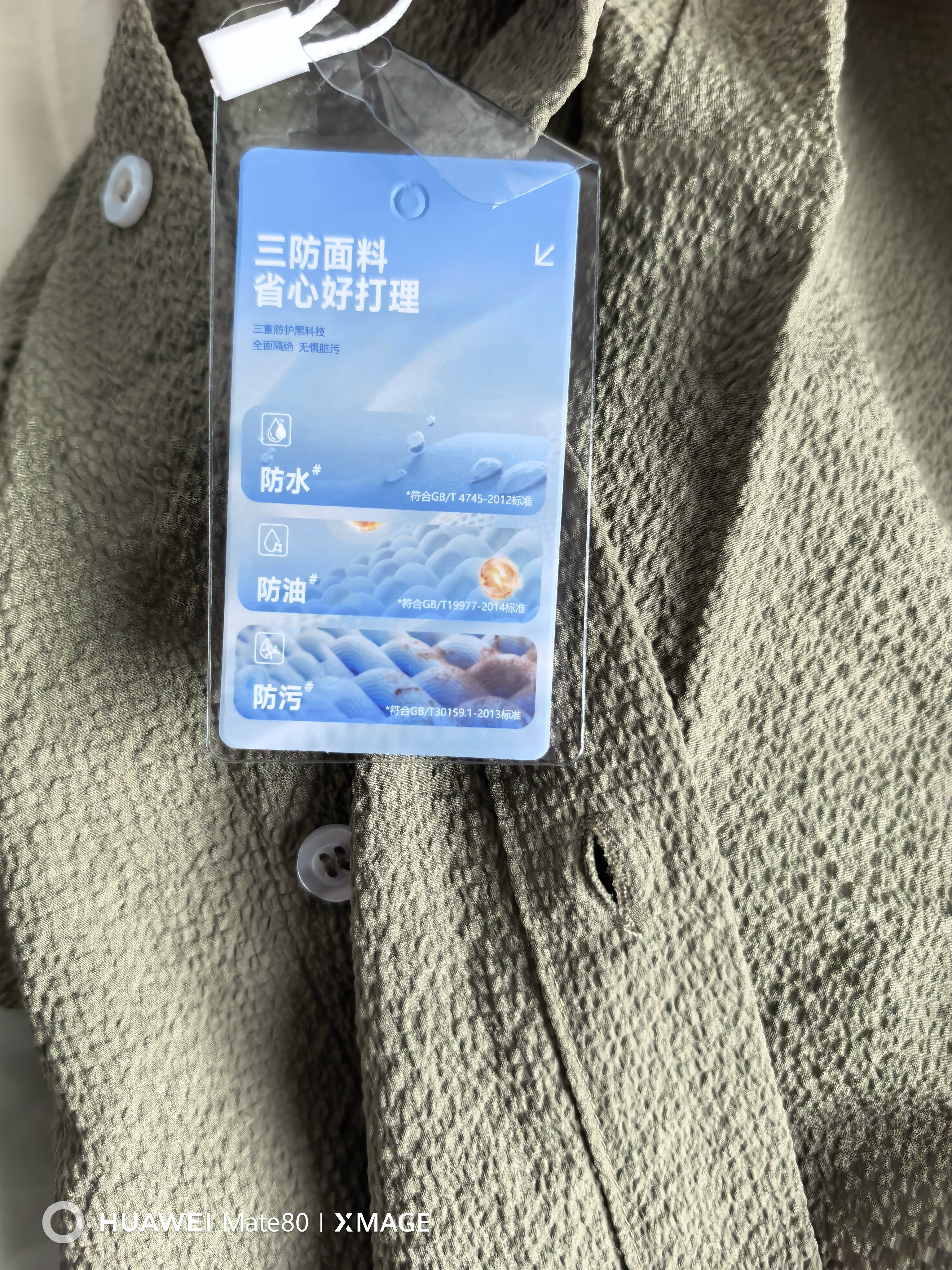 凡客诚品（VANCL）衬衫男短袖宽松透气三防肌理感高端衬衣男士夏款休闲装 艾草绿2XL 实拍图