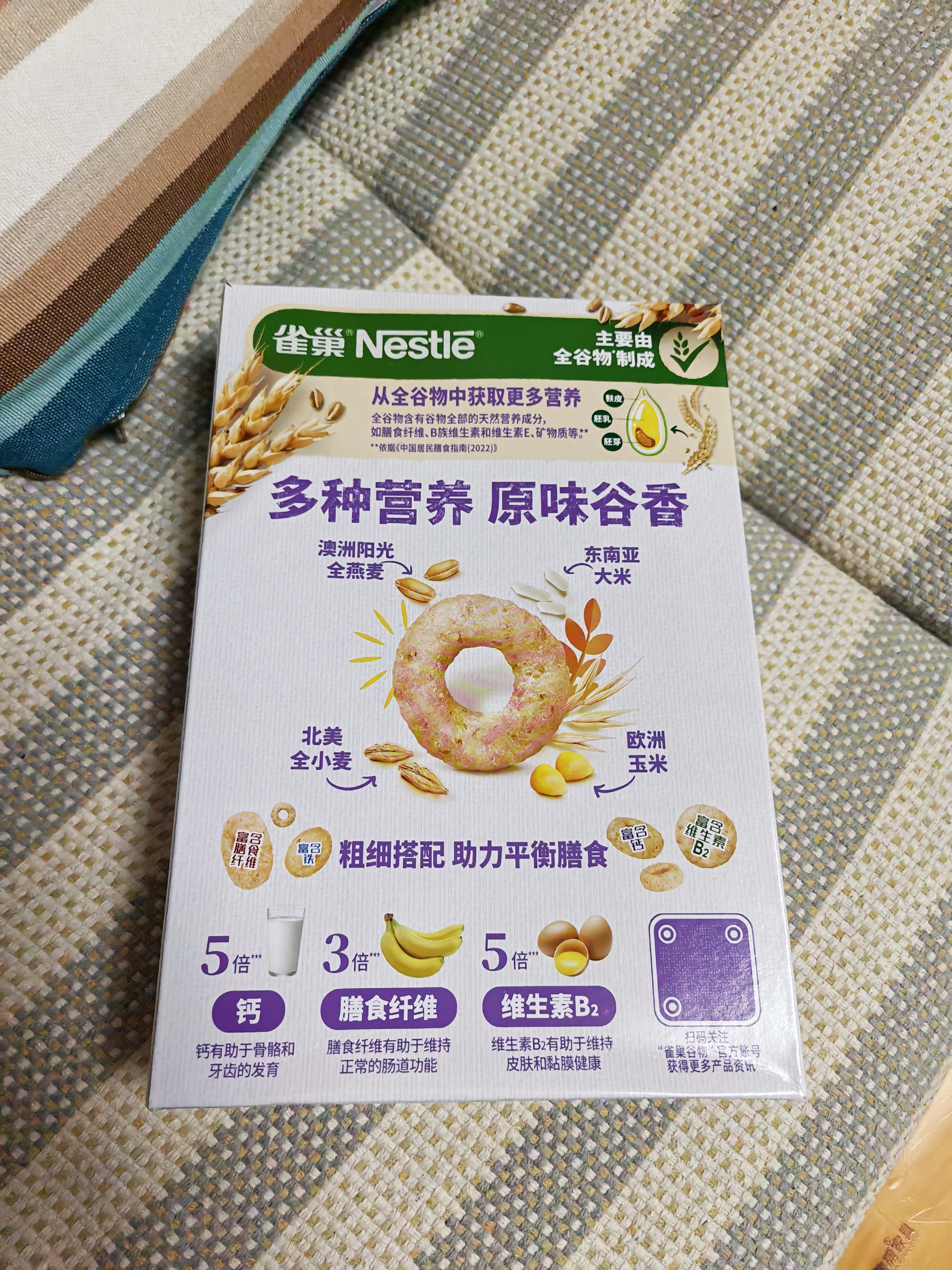 雀巢（Nestle）进口脆谷乐儿童300g谷物脆儿童麦片早餐即食非油炸全谷物儿童零食 实拍图