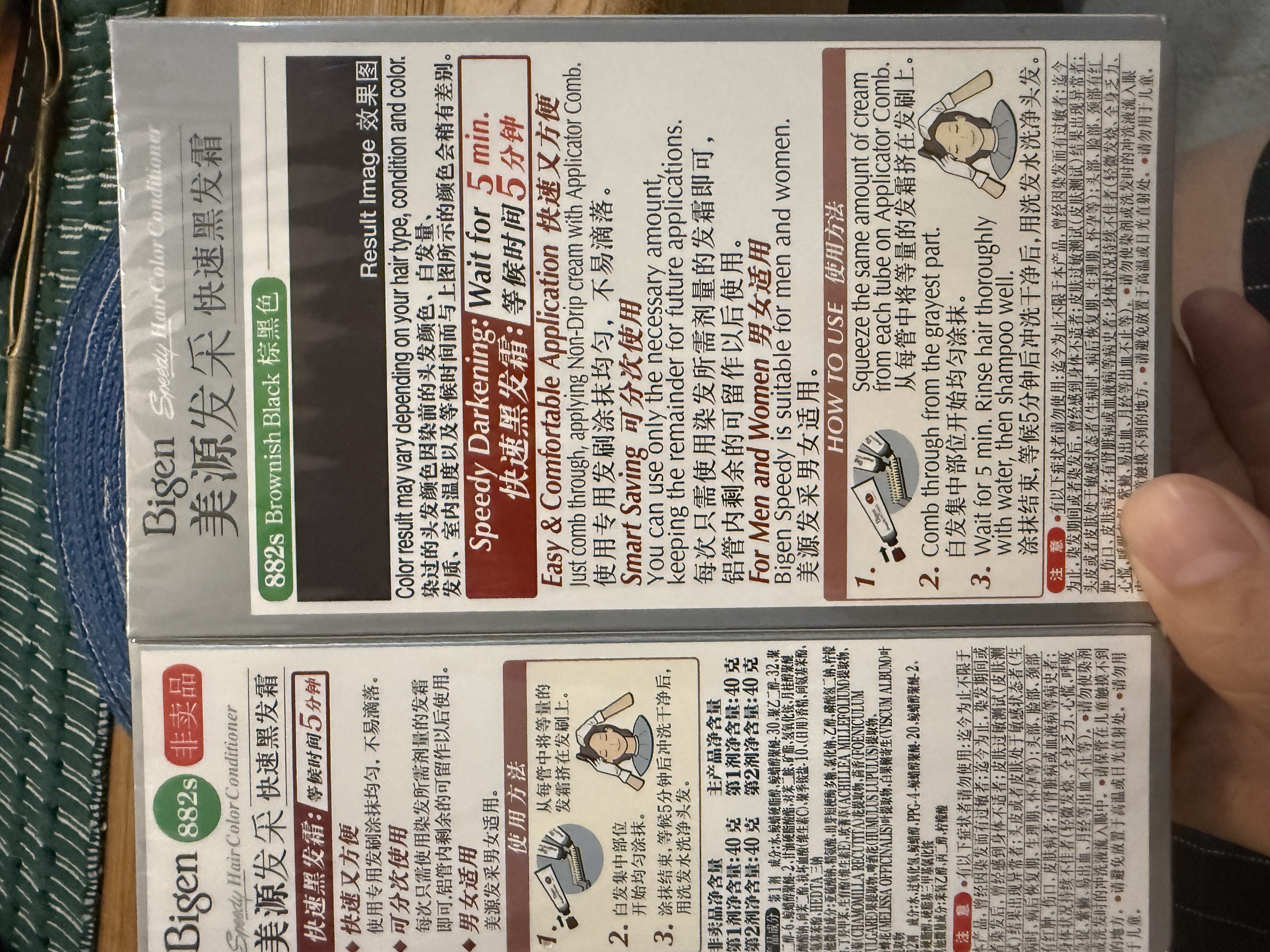 Bigen美源宣若 发采快速黑发霜 160g（棕黑色 882s）国产加量 植萃盖白 实拍图
