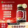 Aehig日本原装进口高活性纳/豆激酶胶囊辅助溶降疏通高血栓脂压管堵塞 【升级款】12瓶年享装【心脑无忧】 60粒*12盒 实拍图