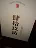 肆拾玖坊 义薄云天 酱香型白酒 53度 500ml*1瓶 单瓶礼盒装 【热门商品】 实拍图