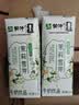 蒙牛茉莉雪芽配制型含乳饮料康美笑脸包200g×10包送礼礼盒 实拍图