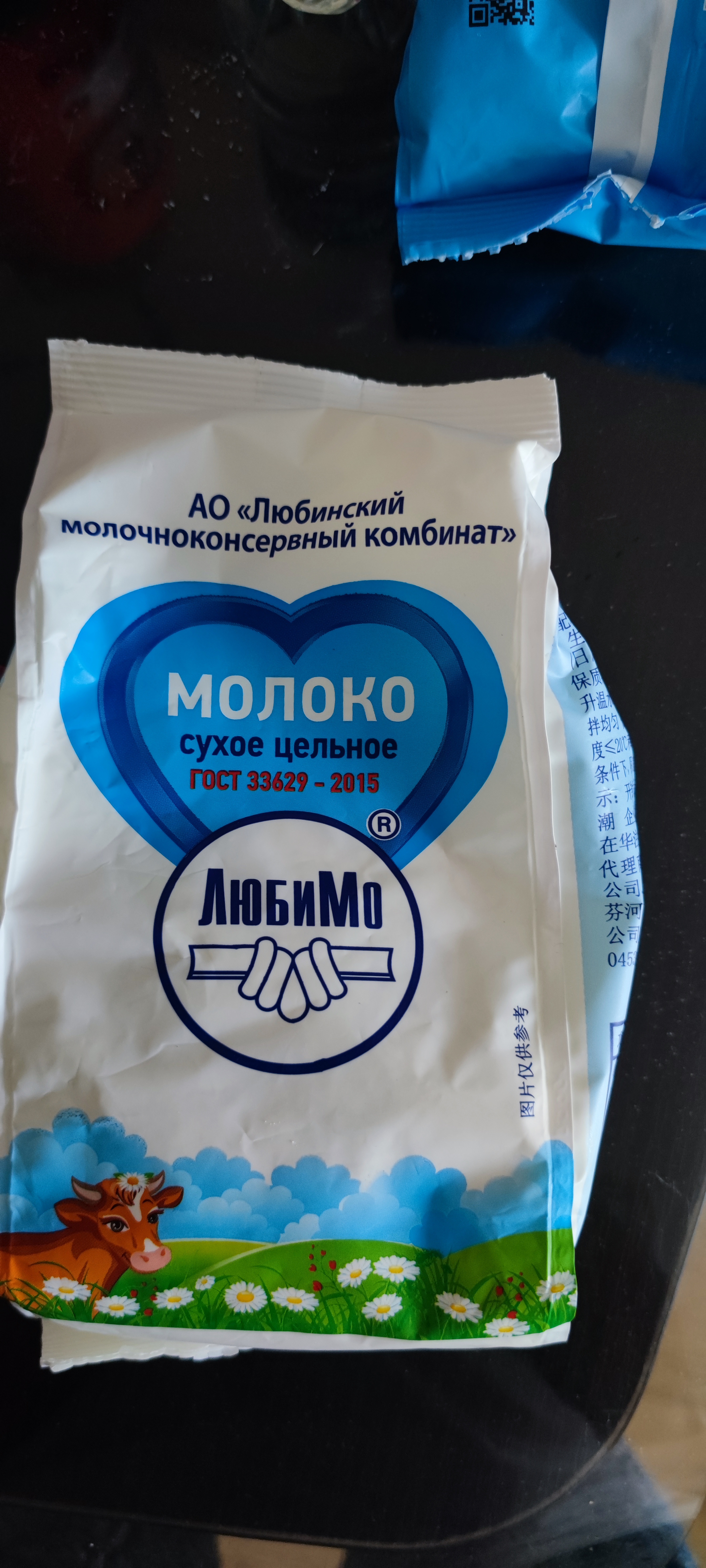 俄罗斯进口奶粉全脂脱脂500g各一袋原装成人奶粉中老年学生牛奶粉 实拍图