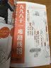 半小时漫画西游记全2册（读半小时漫画西游记，再玩黑神话悟空 赠九九八十一难路线图）混子哥新作 半小时漫画文库 小说 实拍图
