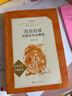 流浪地球 语文阅读推荐丛书 学生阅读 中小学生阅读指导目录初中学生课外阅读暑期阅读 人民文学出版社 实拍图