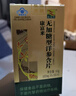 康富来西洋参含片100片瓶装 保健抗疲劳花旗参人参皂甙含片滋补节日礼品 实拍图