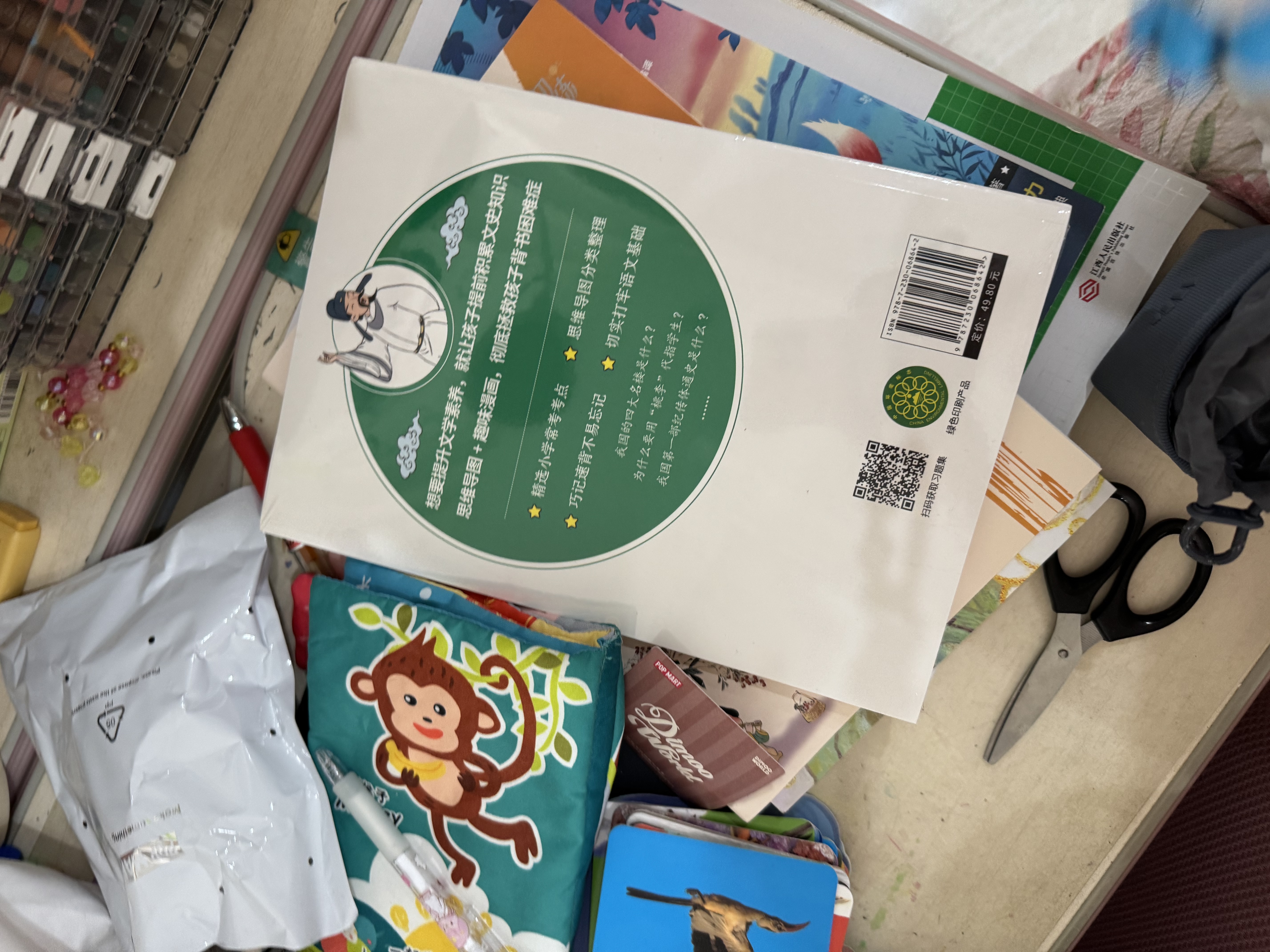 思维导图巧记文学常识 小学必背版 思维导图加趣味漫画 拯救孩子背书困难症 800+常识考点抓住孩子知识储备期 轻松提升语文成绩  实拍图
