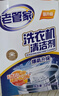 老管家洗衣机清洁剂375g*3盒波轮滚筒式洗衣机清洗剂强力除垢杀菌 实拍图