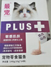 最宠（Paddy Time）猫零食猫条金枪鱼10g*16支 宠物成幼猫咪湿粮流质零食品补水发腮 实拍图