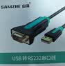 山泽 USB转RS232串口线1.5米 USB转DB9针公头转接线支持考勤机收银机标签打印机线com口调试线SZ-CK015 实拍图