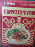 李先生 招牌红烧牛肉面560g*3盒大块牛肉 非油炸早餐夜宵速食方便面泡面 实拍图
