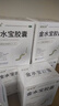 【5盒装】金水宝 金水宝胶囊0.33克*9粒/板*12板 用于肺肾两虚精气不足久咳虚喘神疲乏力不寐健忘 实拍图
