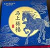 天福茗茶白茶马上得福白牡丹宁德福鼎白牡丹336g礼盒装2026生肖饼送礼 实拍图