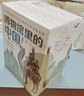 博物馆里的中国（全10册_8-12岁适读，中国博物馆协会郑重推荐，20位文博专家为中小学生打造，大语文时代不可不读的通识教育读本，一套书讲透中国历史听国宝讲述中国故事）省钱卡  实拍图