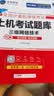 未来教育2026年考试全国计算机等级考试三级网络技术上机考试题库真考系统高频考点备考2026无纸化考试题库软件激活码考试指南计算机三级网络技术2026教育考试 实拍图