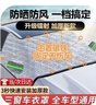 布雷什汽车前挡风玻璃罩防冰雹汽车保护罩车衣车用隔热遮阳挡通用防雨水 实拍图