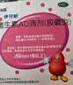 [伊可新]维生素AD滴剂 2000IU:700IU*60粒 2盒装 1岁以上 实拍图