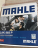 马勒（MAHLE）防护型空调滤芯抗病毒LAK865P雅阁英诗派思域CRV奥德赛思铂睿杰德 实拍图
