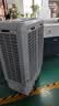 奥克斯（AUX）工业冷风扇商用电器工业冷风机工厂移动水空调扇大型水冷空调扇制冷风扇适合60-80平方FLS-L55GY 实拍图